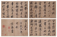 Song Lian | Artnet
